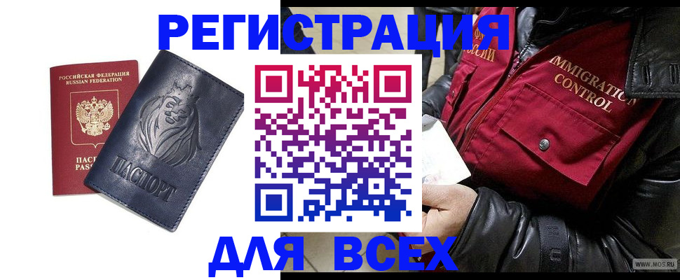 временная регистрация законно в Новоуральске