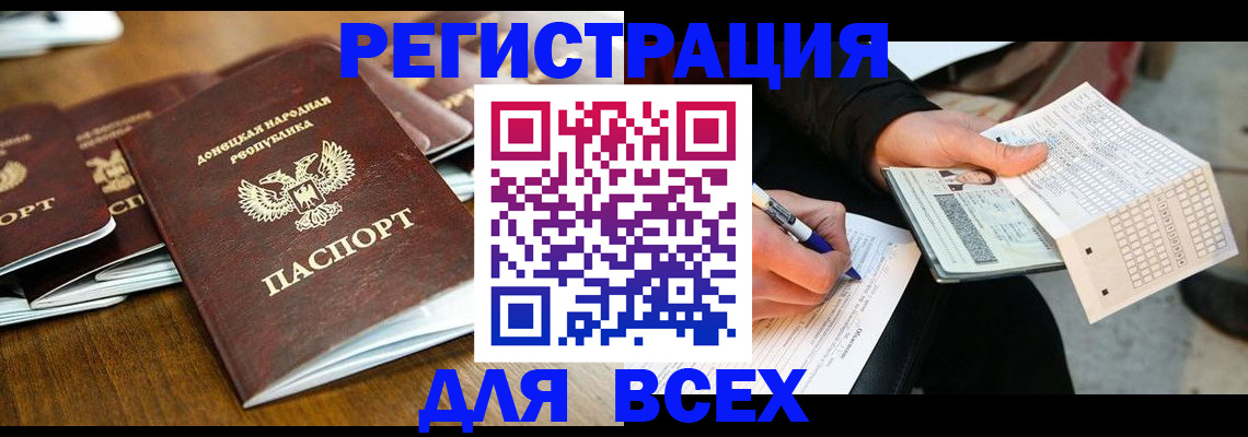 временная регистрация купить в Новоуральске